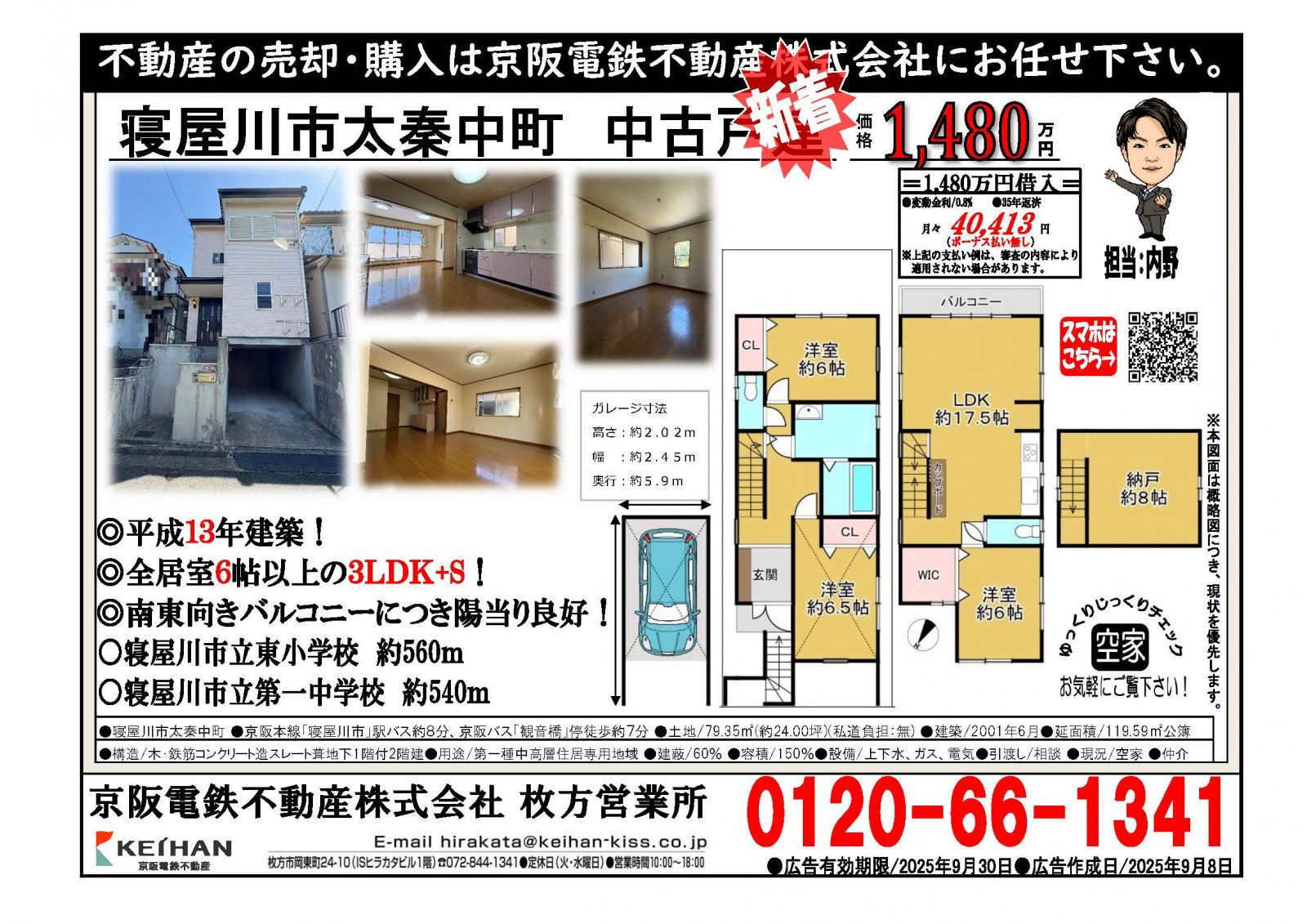 店舗経営売れるしくみ KPI経営入門（2）2つのKPIで店舗改革 ラコステジャパン － 日経